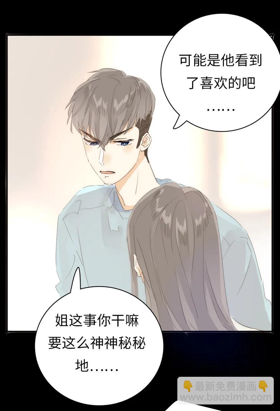 《男装店与“公主殿下”》199 戒指 第13页