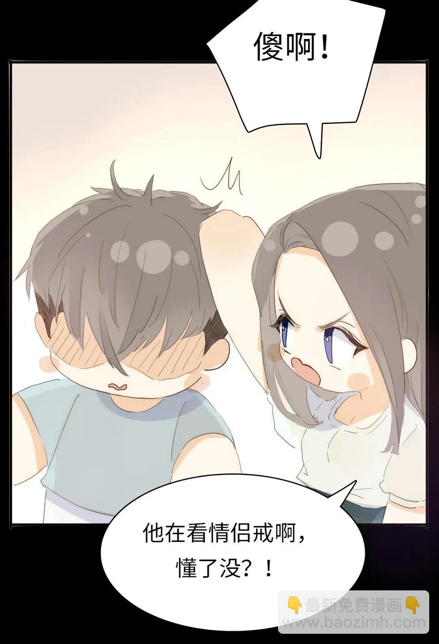 《男装店与“公主殿下”》199 戒指 第14页