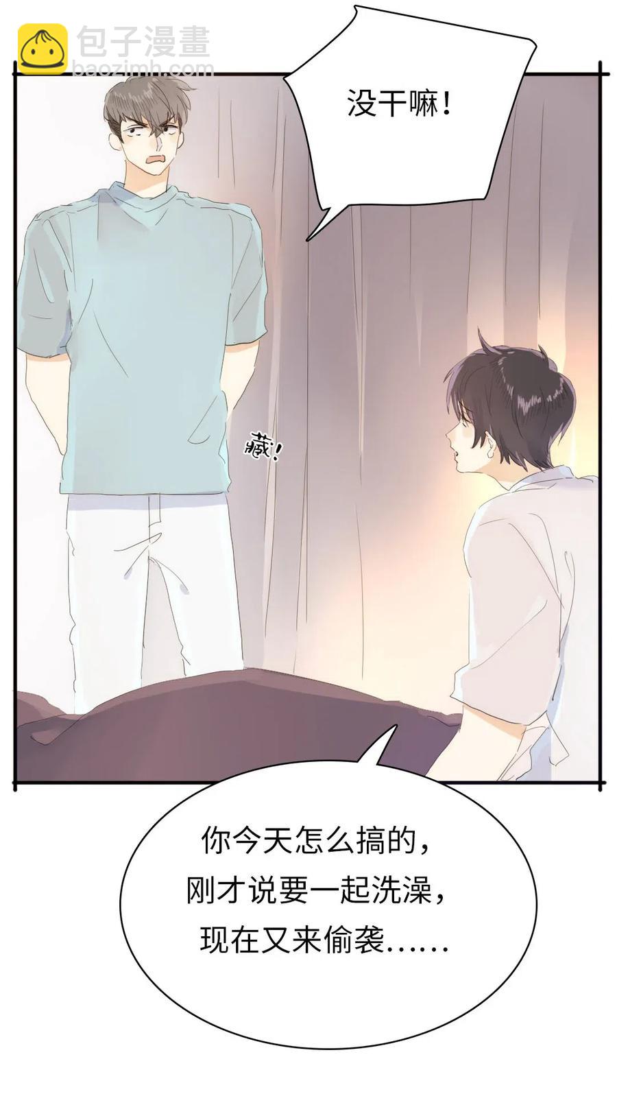 《男装店与“公主殿下”》199 戒指 第26页