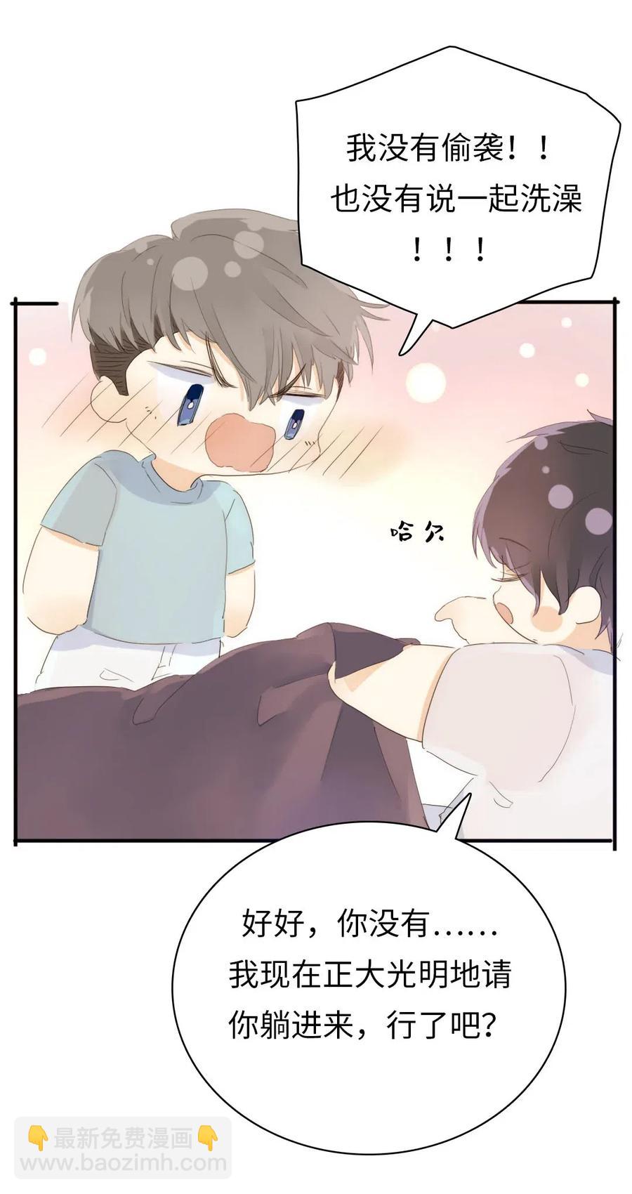 《男装店与“公主殿下”》199 戒指 第27页