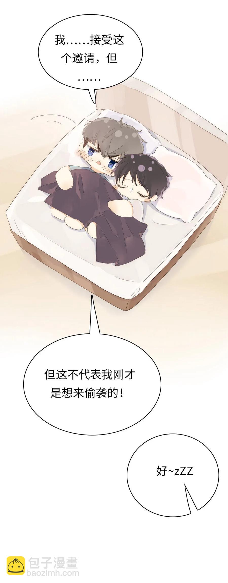 《男装店与“公主殿下”》199 戒指 第28页