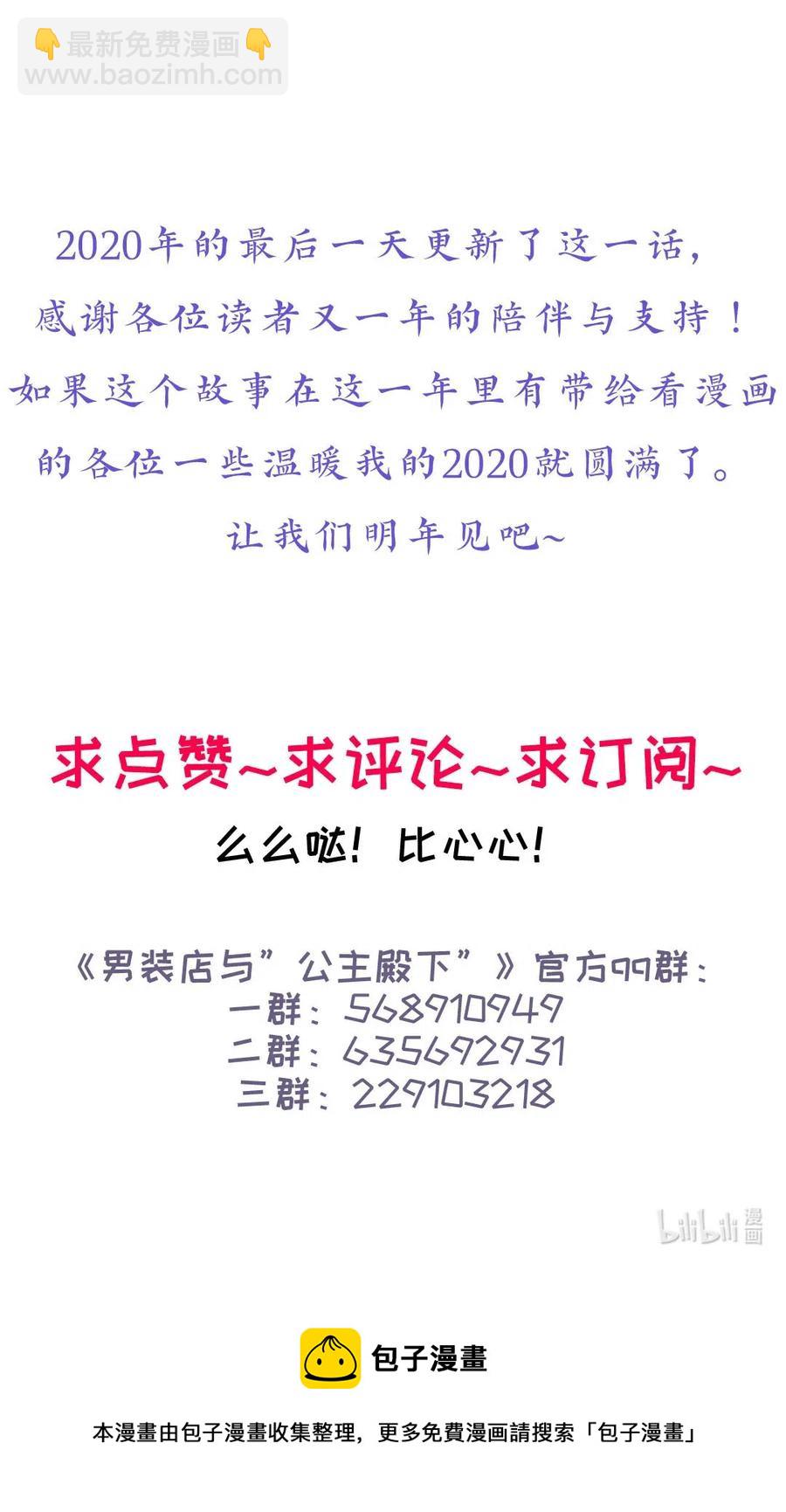 《男装店与“公主殿下”》199 戒指 第29页