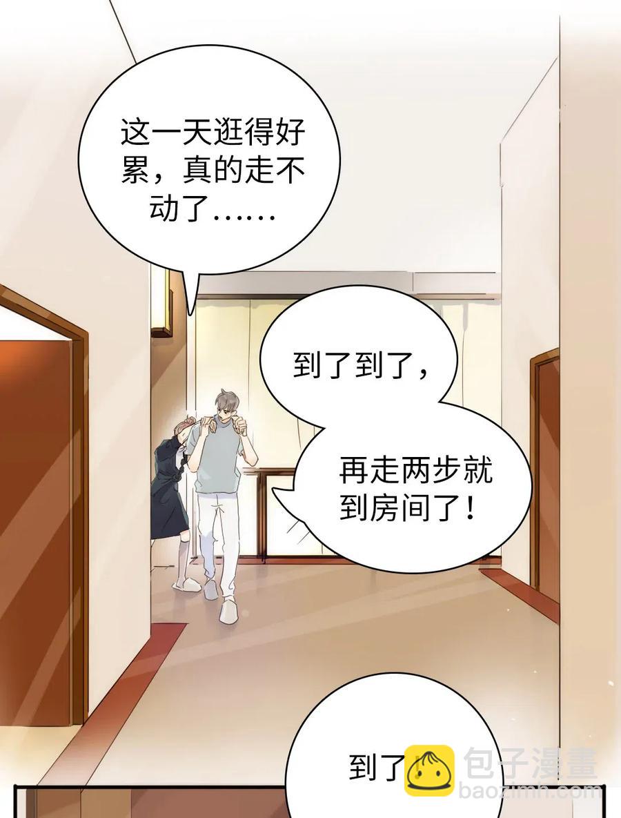 《男装店与“公主殿下”》199 戒指 第2页
