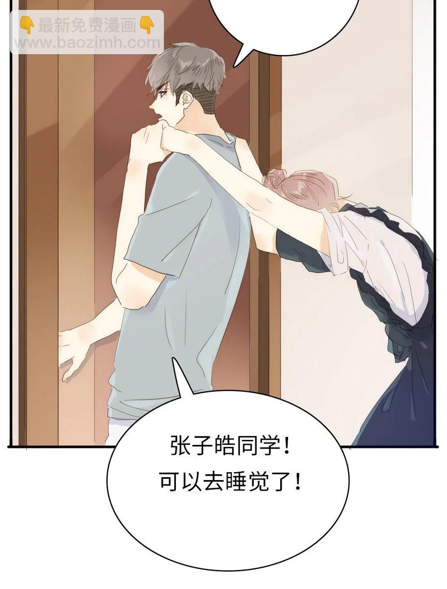《男装店与“公主殿下”》199 戒指 第3页