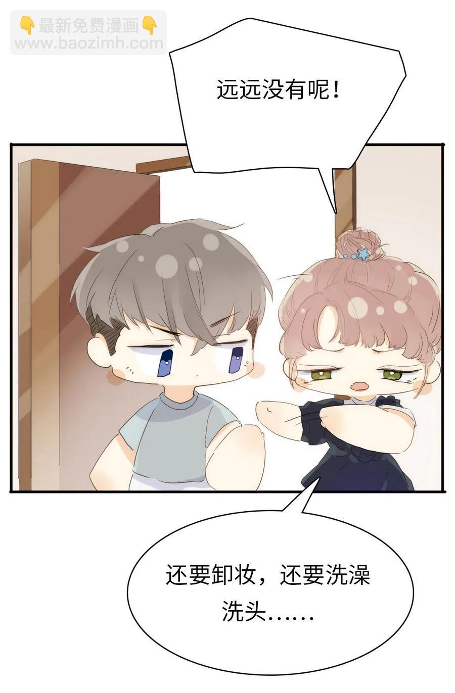 《男装店与“公主殿下”》199 戒指 第4页