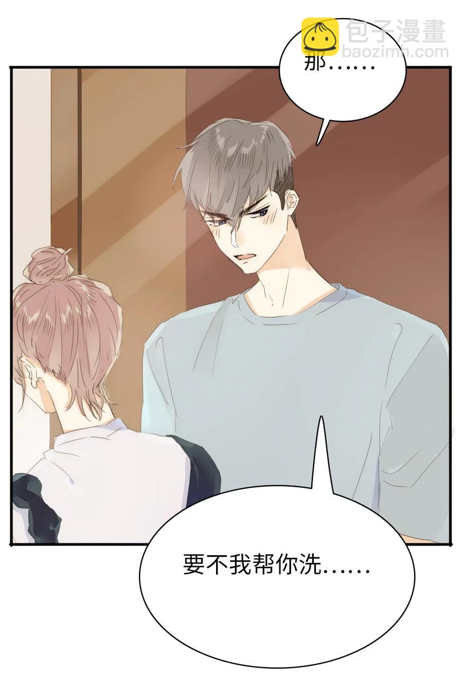 《男装店与“公主殿下”》199 戒指 第5页