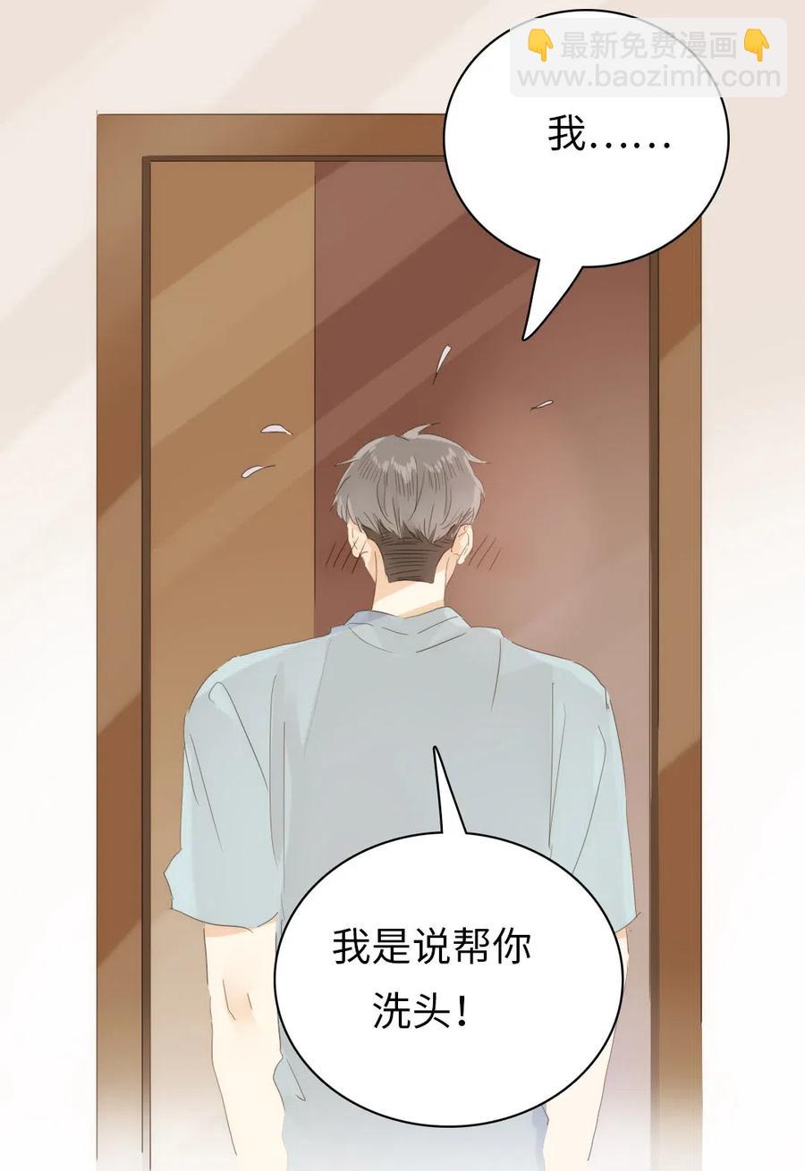 《男装店与“公主殿下”》199 戒指 第7页