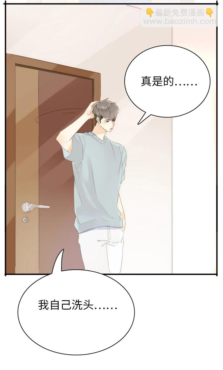 《男装店与“公主殿下”》199 戒指 第8页