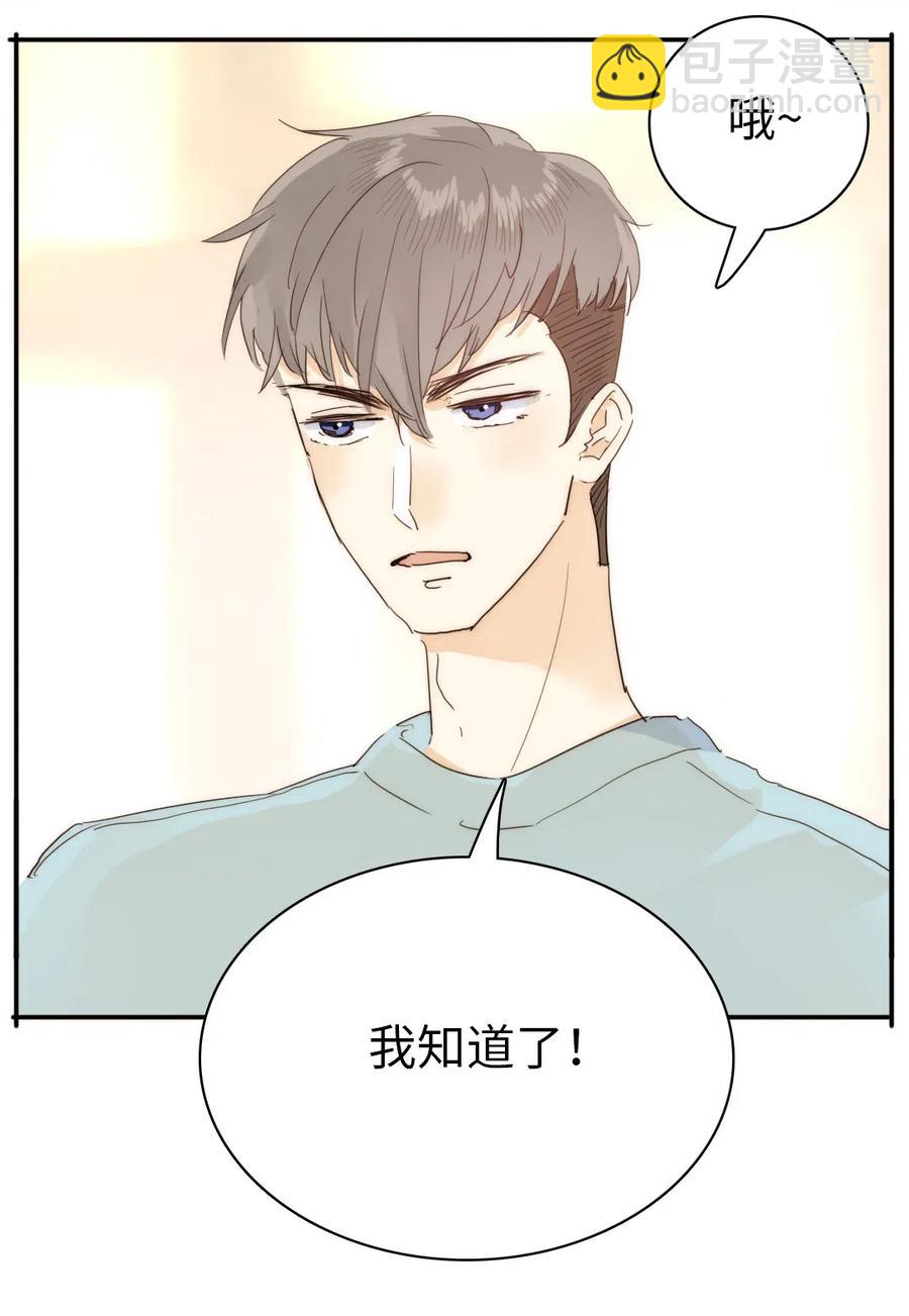 《男装店与“公主殿下”》204 金老板的享受 第11页
