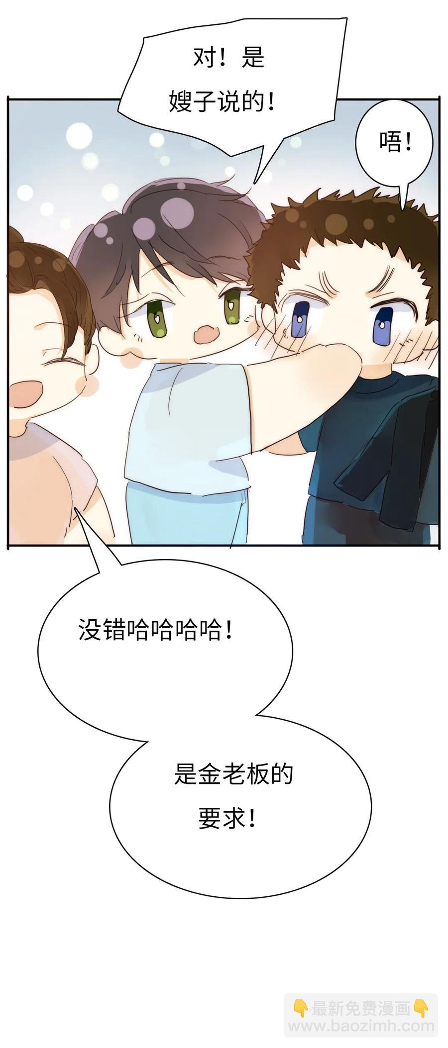 《男装店与“公主殿下”》204 金老板的享受 第15页