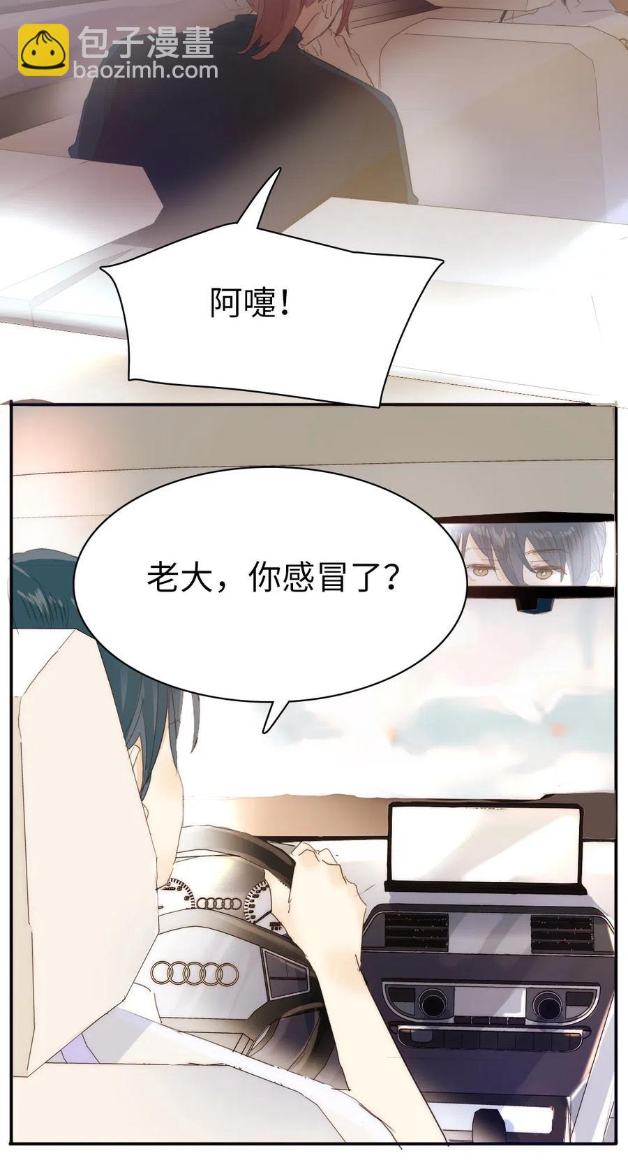 《男装店与“公主殿下”》204 金老板的享受 第17页