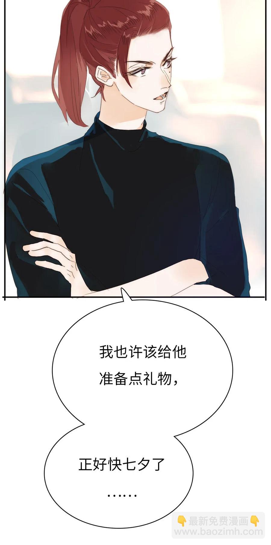 《男装店与“公主殿下”》204 金老板的享受 第20页