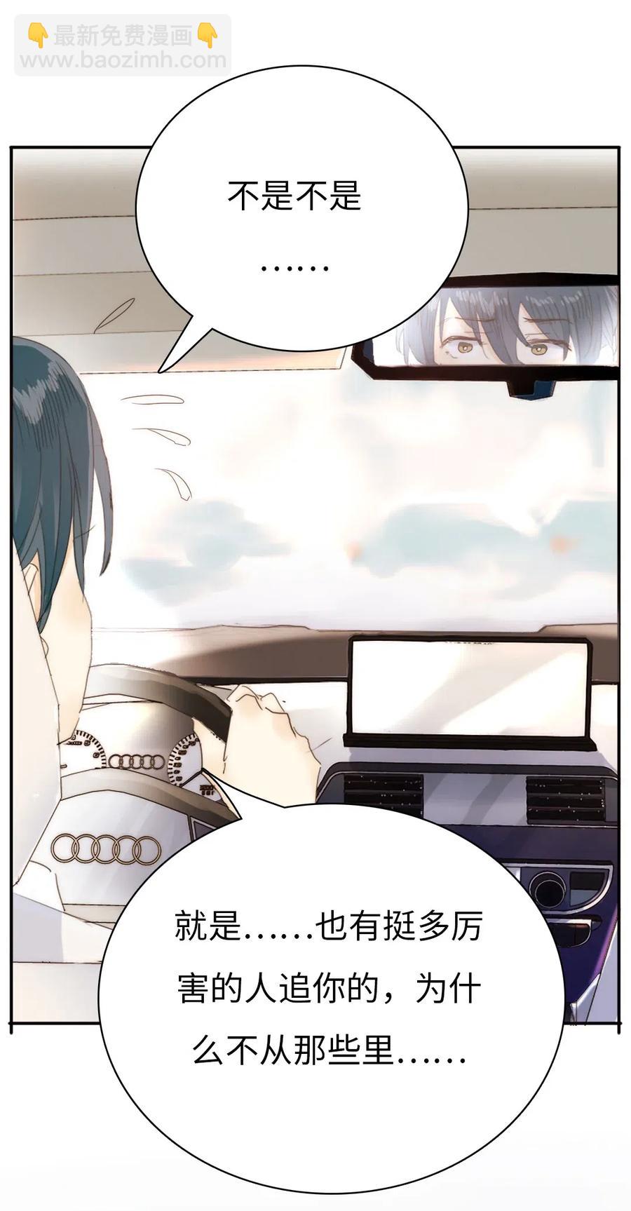 《男装店与“公主殿下”》204 金老板的享受 第24页