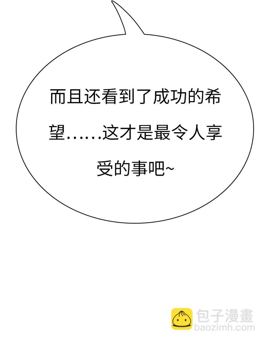 《男装店与“公主殿下”》204 金老板的享受 第27页