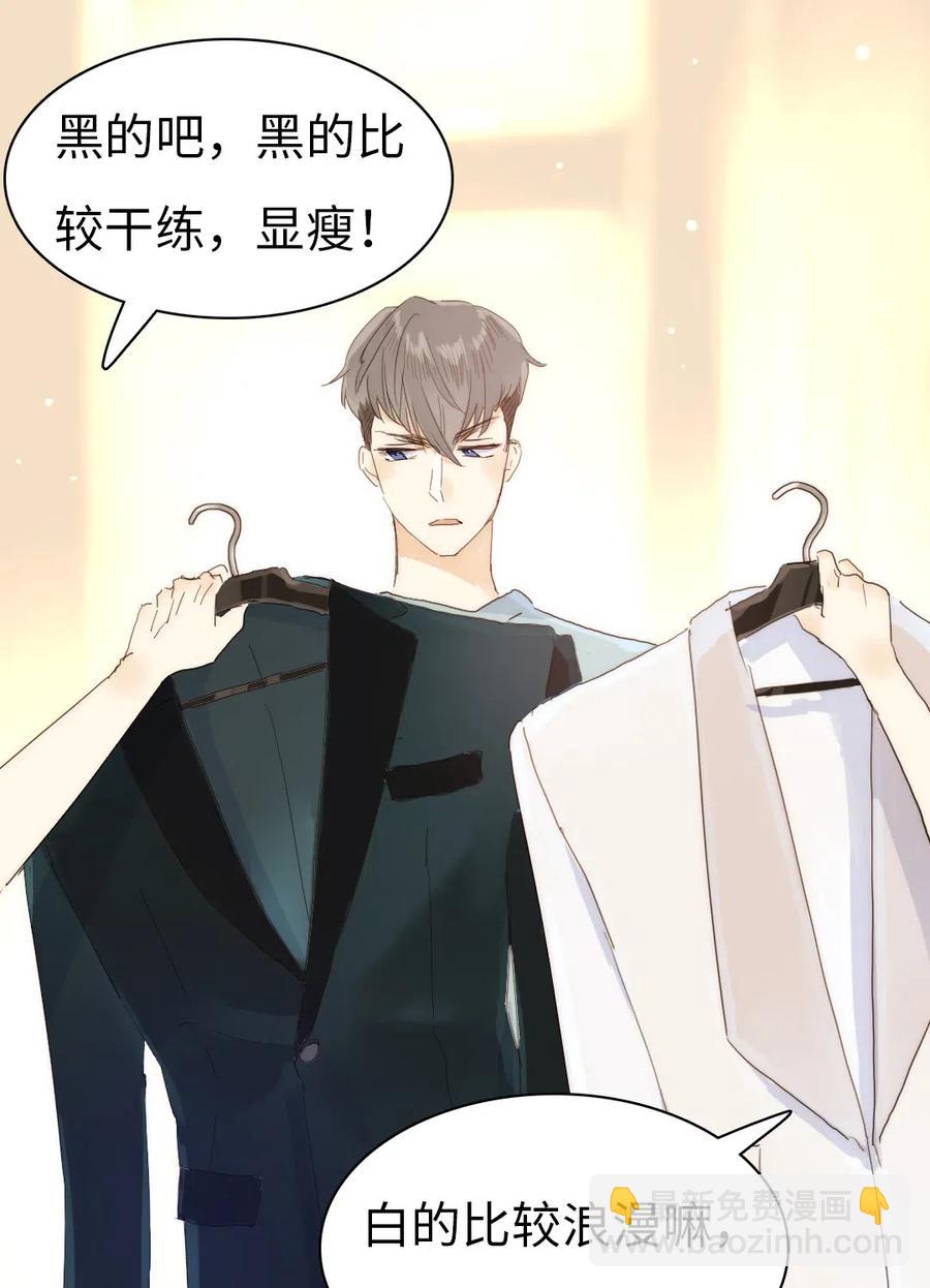 《男装店与“公主殿下”》204 金老板的享受 第2页