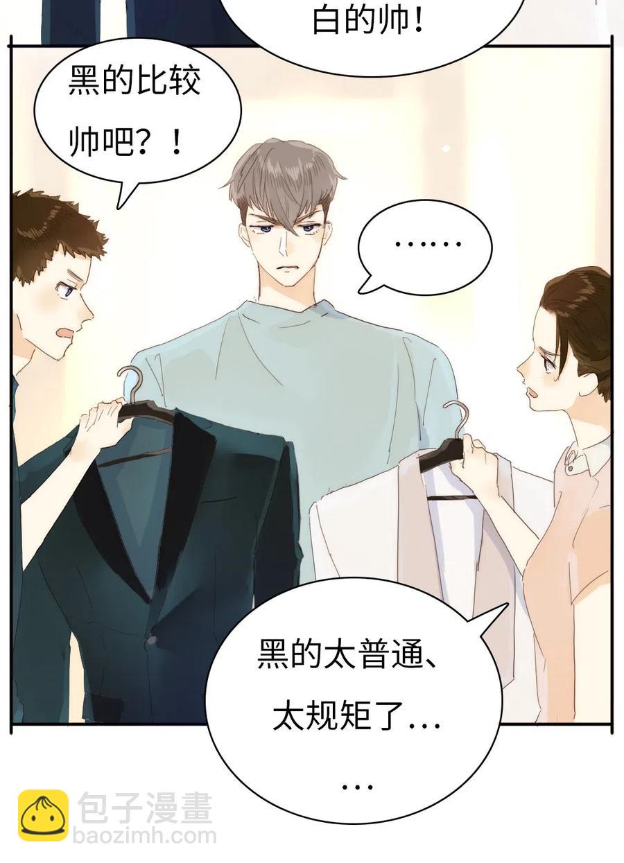 《男装店与“公主殿下”》204 金老板的享受 第3页