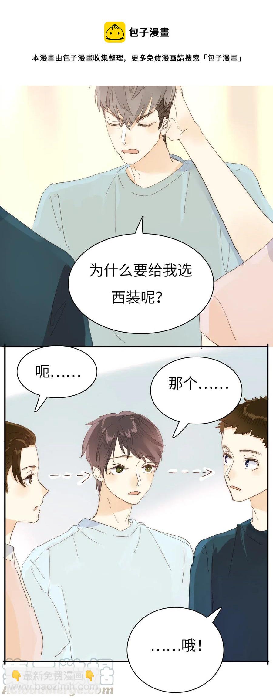 《男装店与“公主殿下”》204 金老板的享受 第7页