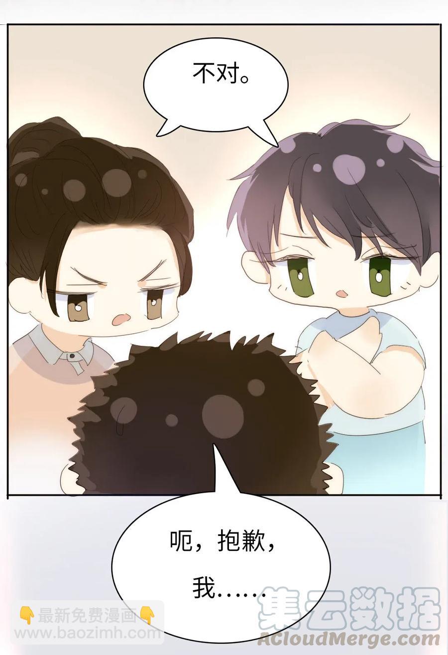 《男装店与“公主殿下”》203 心不在焉 第16页