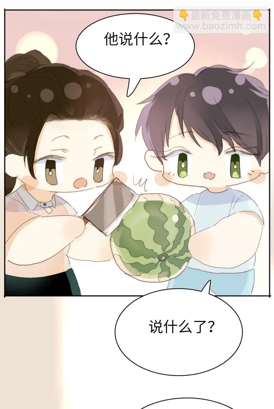 《男装店与“公主殿下”》203 心不在焉 第21页