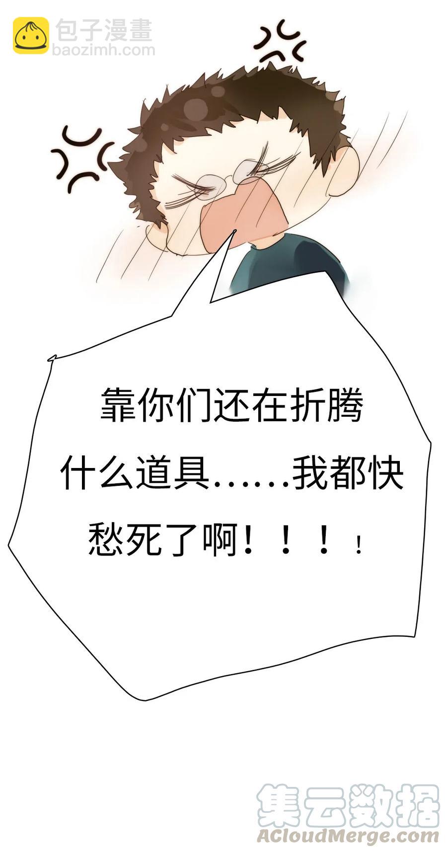 《男装店与“公主殿下”》203 心不在焉 第25页