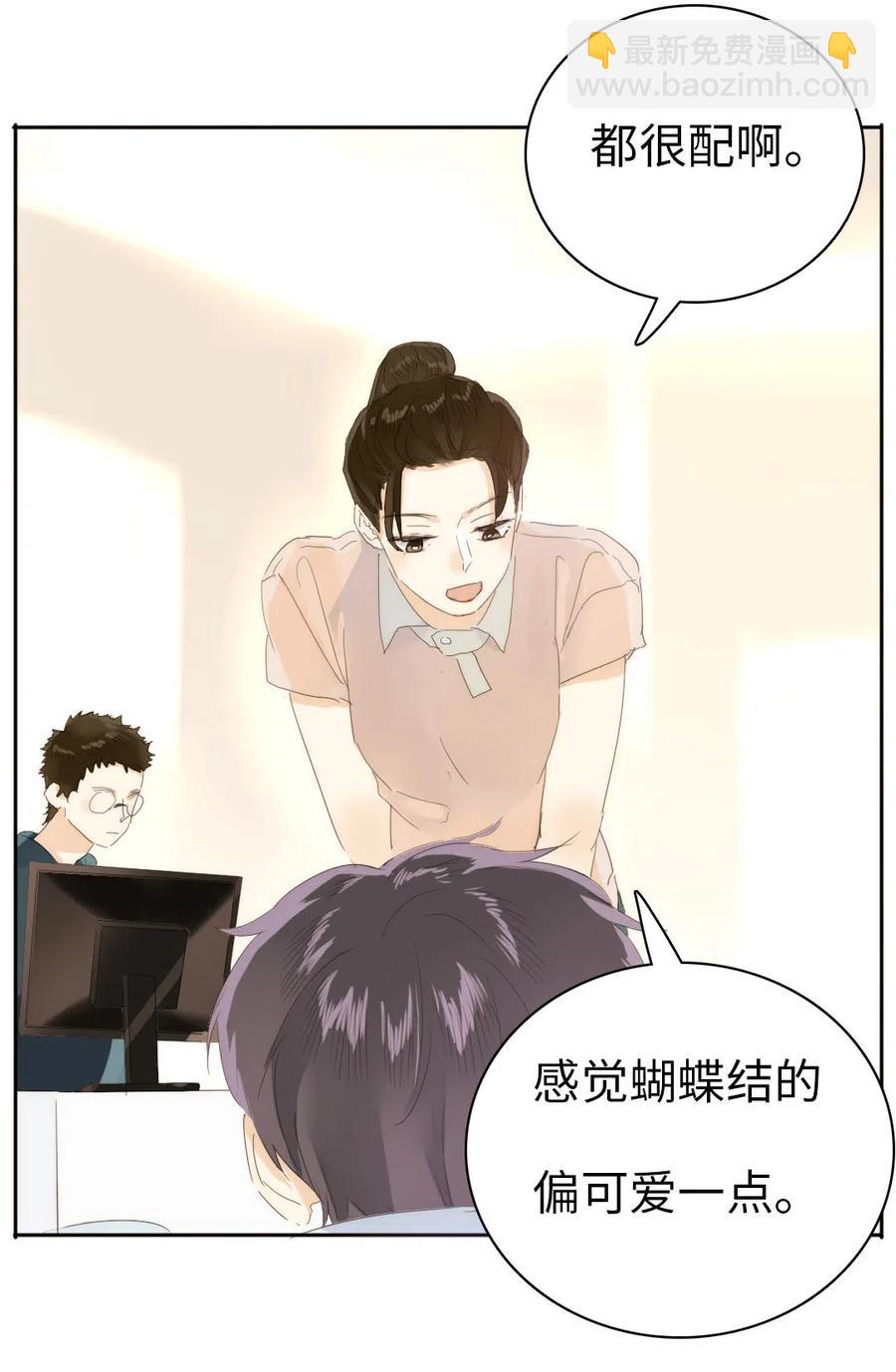 《男装店与“公主殿下”》203 心不在焉 第2页