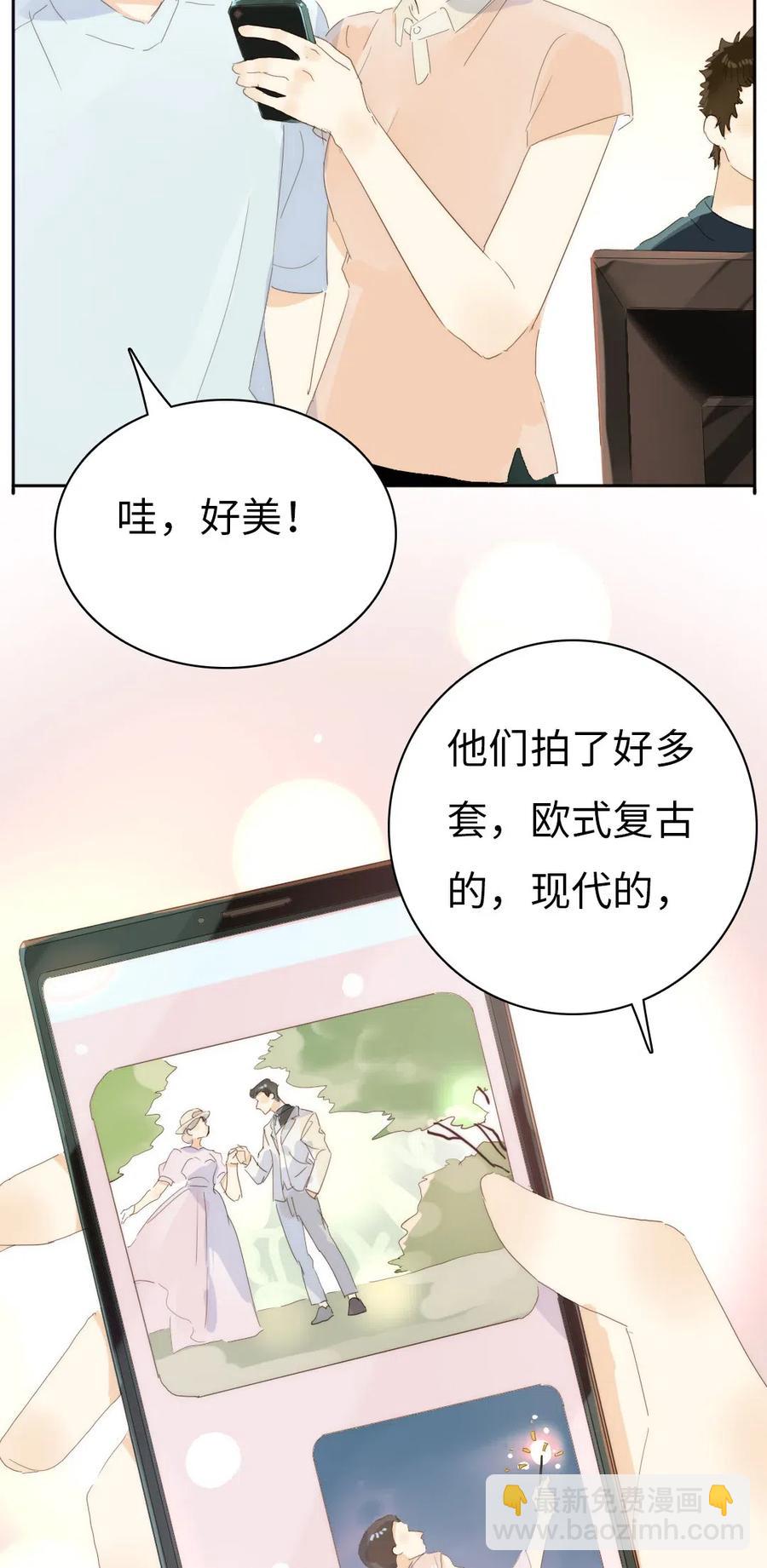 《男装店与“公主殿下”》203 心不在焉 第8页