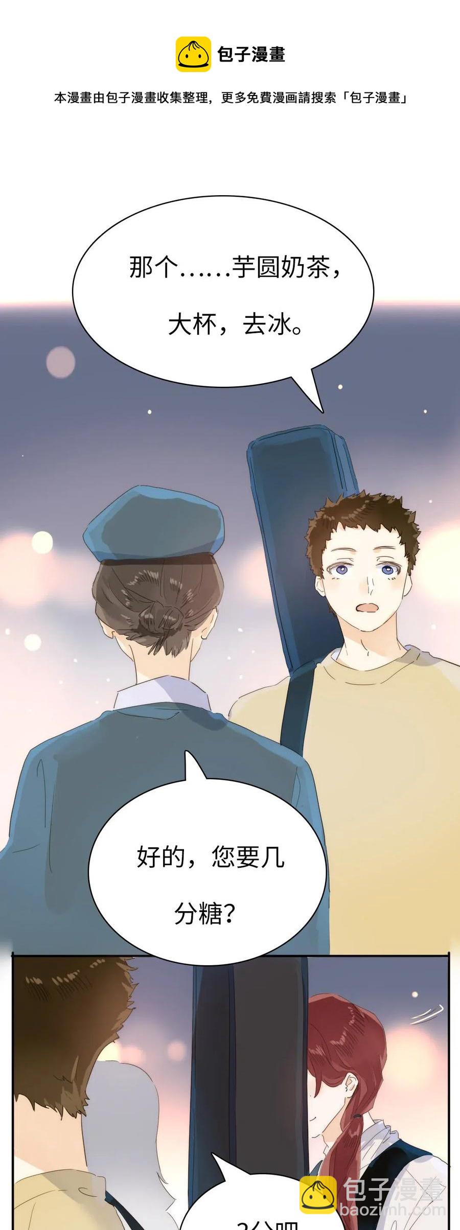《男装店与“公主殿下”》202 戒酒 第14页