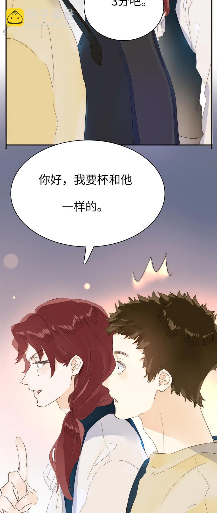 《男装店与“公主殿下”》202 戒酒 第15页
