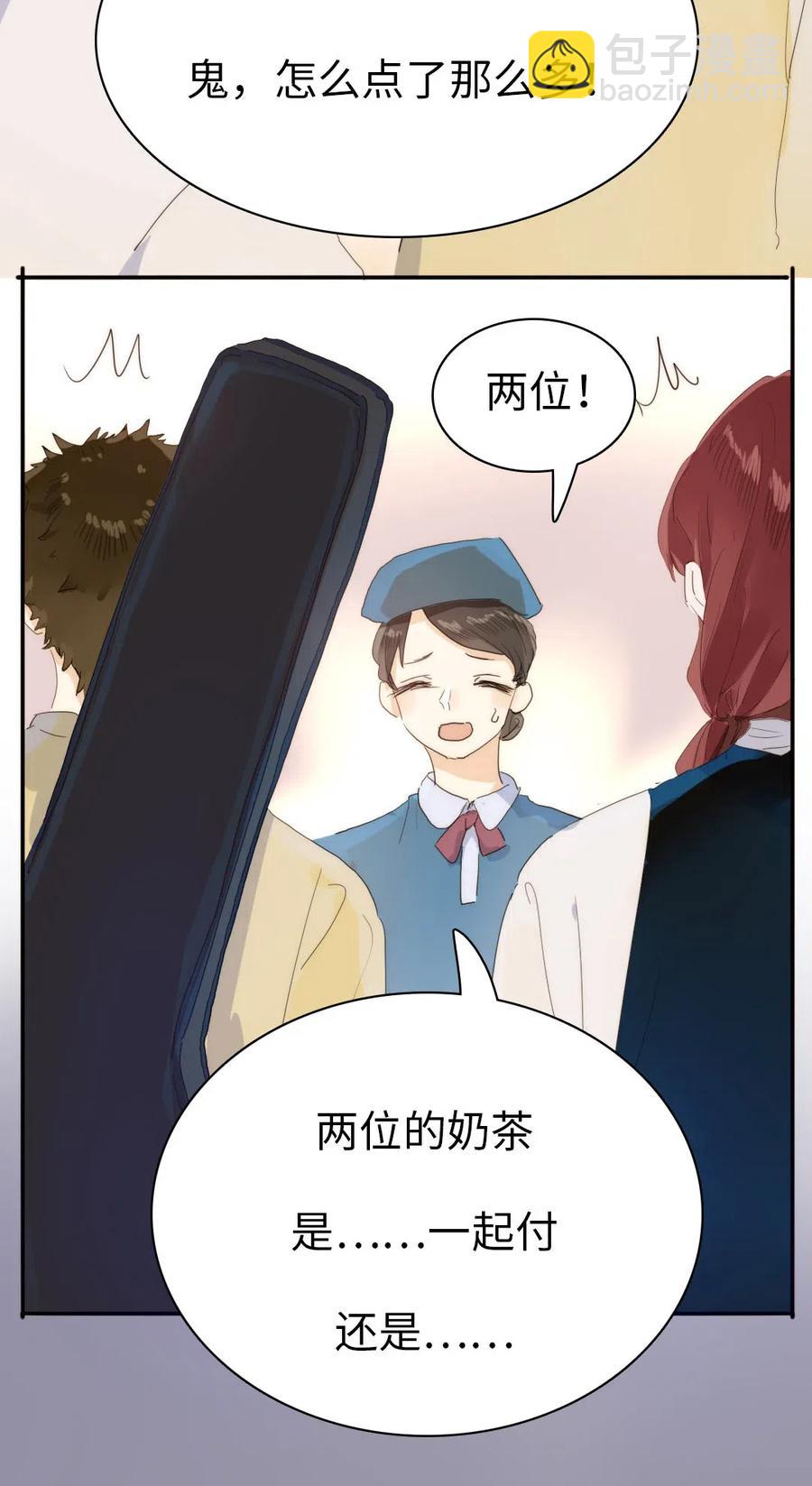 《男装店与“公主殿下”》202 戒酒 第18页