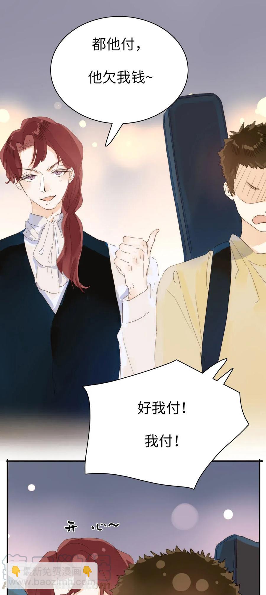 《男装店与“公主殿下”》202 戒酒 第19页
