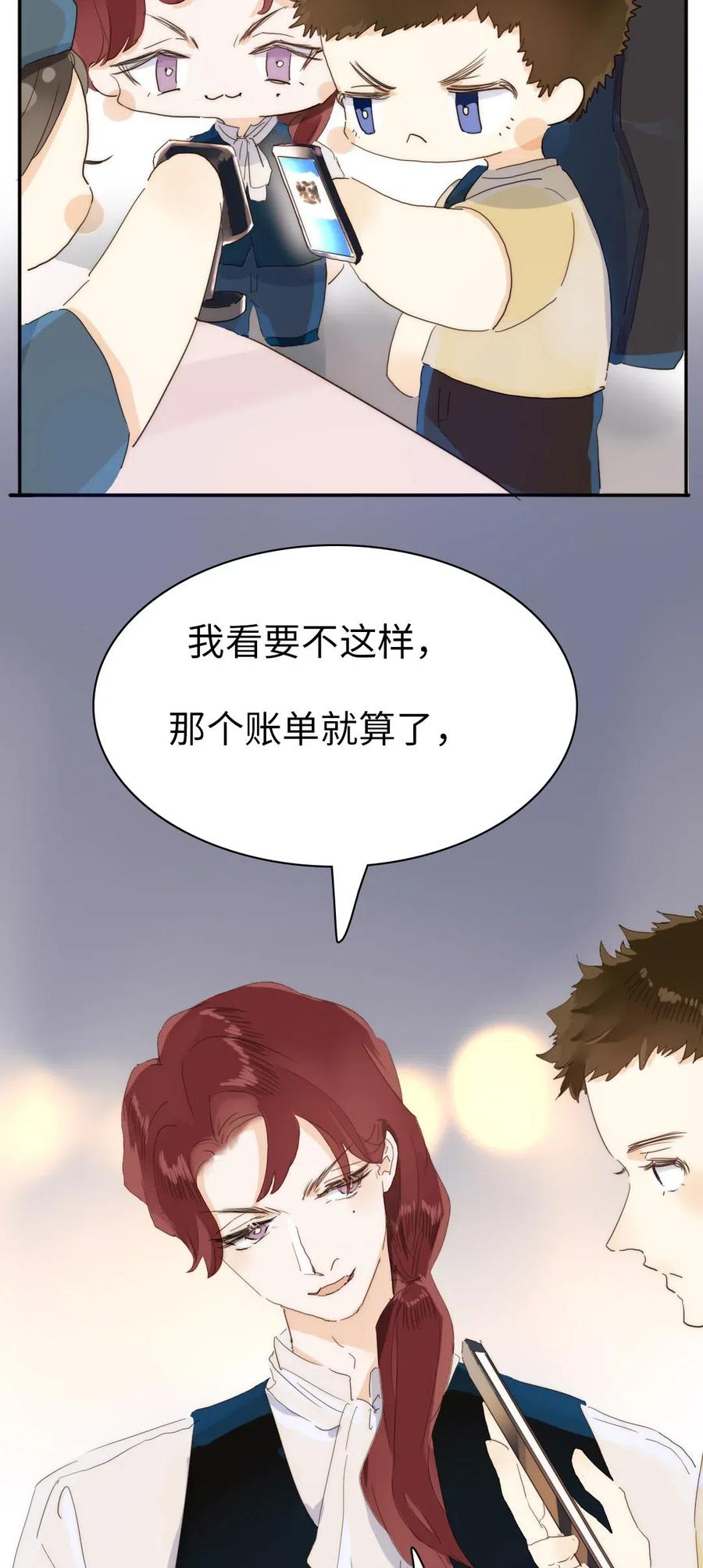 《男装店与“公主殿下”》202 戒酒 第20页