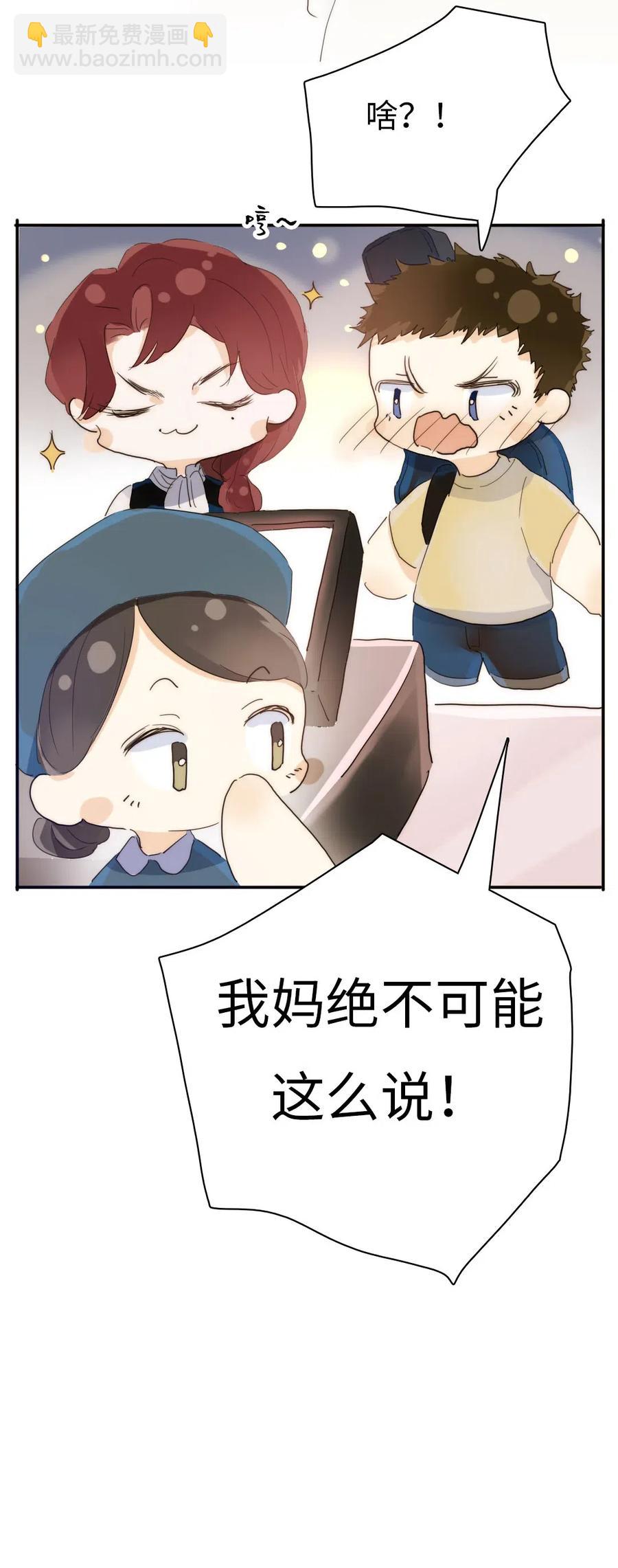 《男装店与“公主殿下”》202 戒酒 第23页