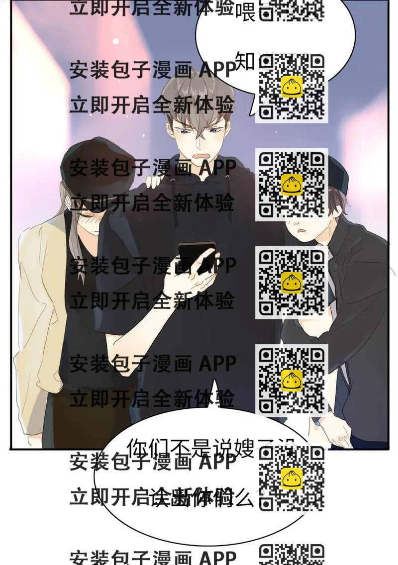 《男装店与“公主殿下”》202 戒酒 第2页