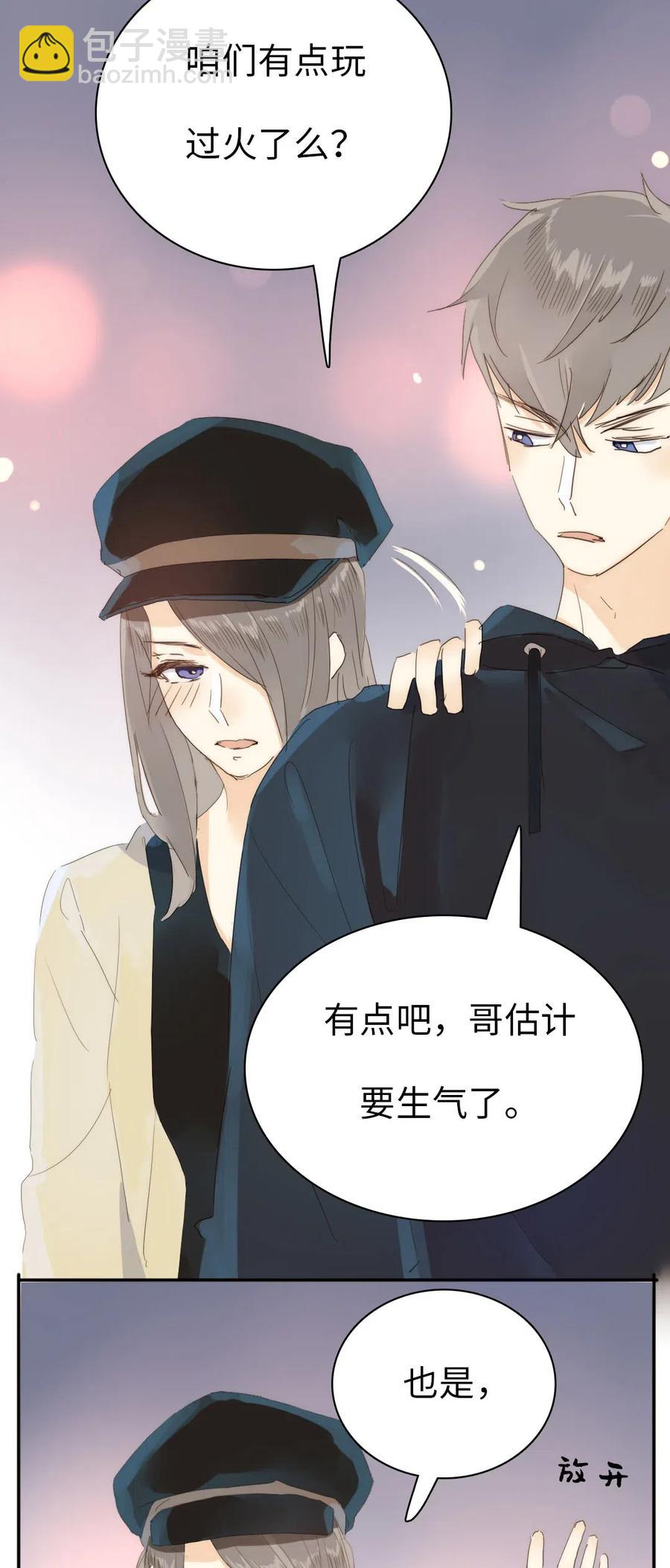《男装店与“公主殿下”》202 戒酒 第9页