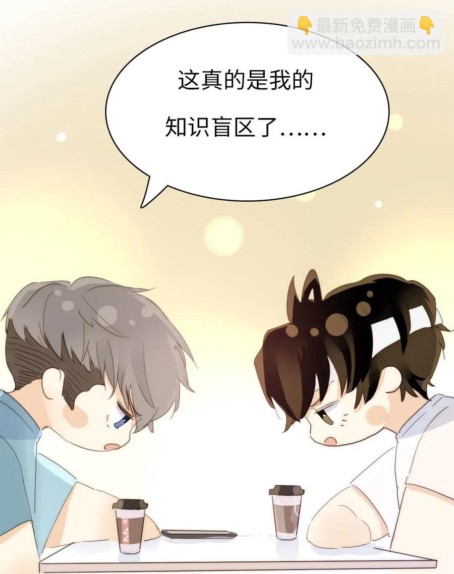 《男装店与“公主殿下”》205 挑礼物 第17页