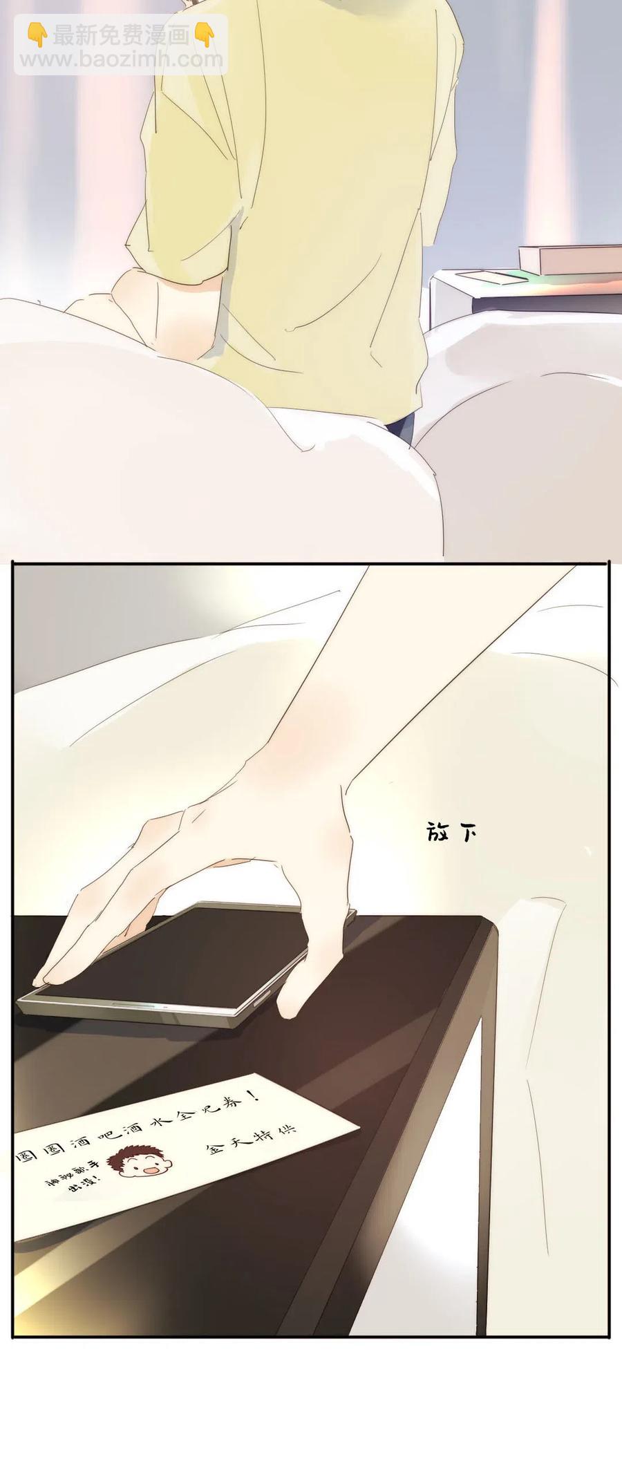 《男装店与“公主殿下”》205 挑礼物 第27页