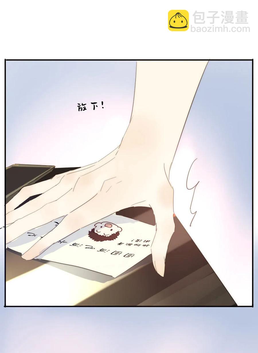 《男装店与“公主殿下”》205 挑礼物 第30页