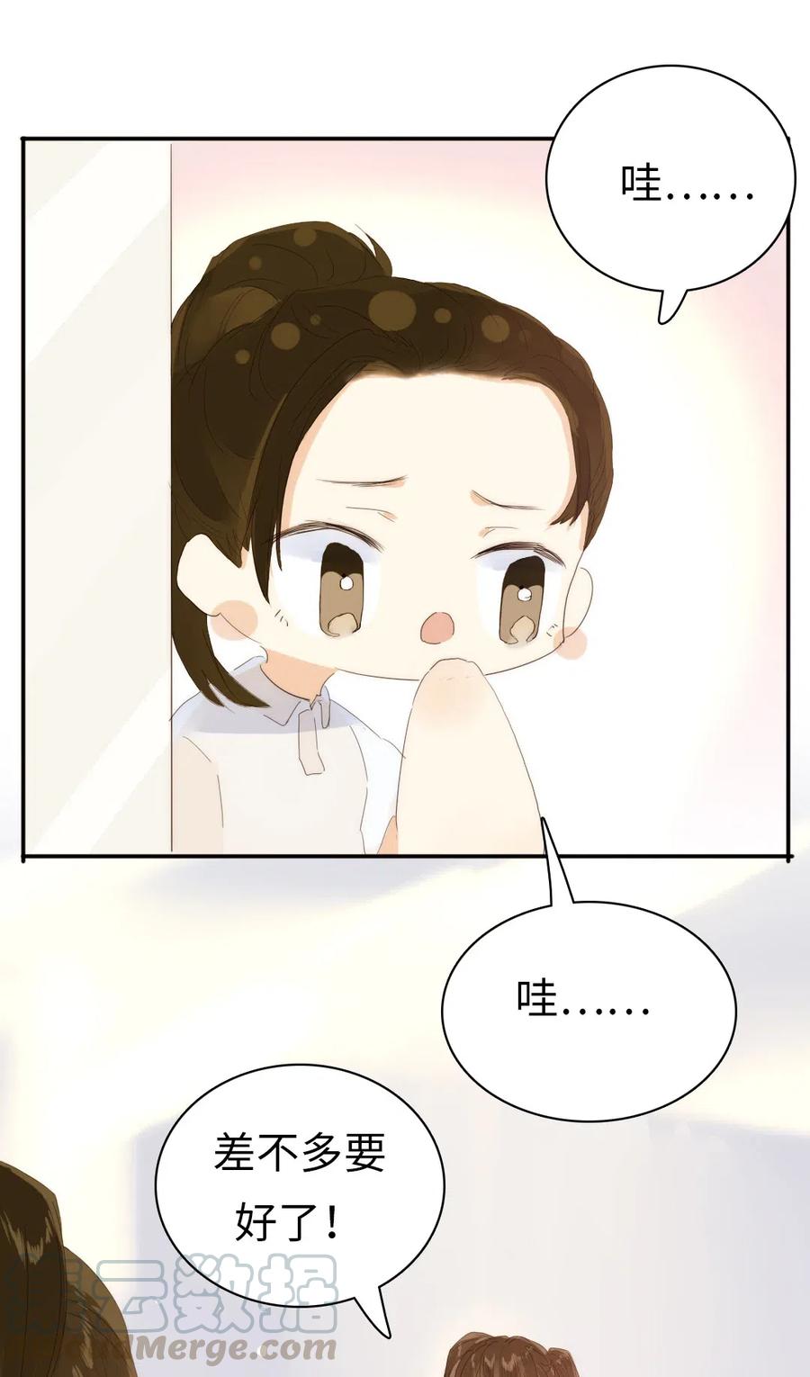 《男装店与“公主殿下”》208 准备 第10页