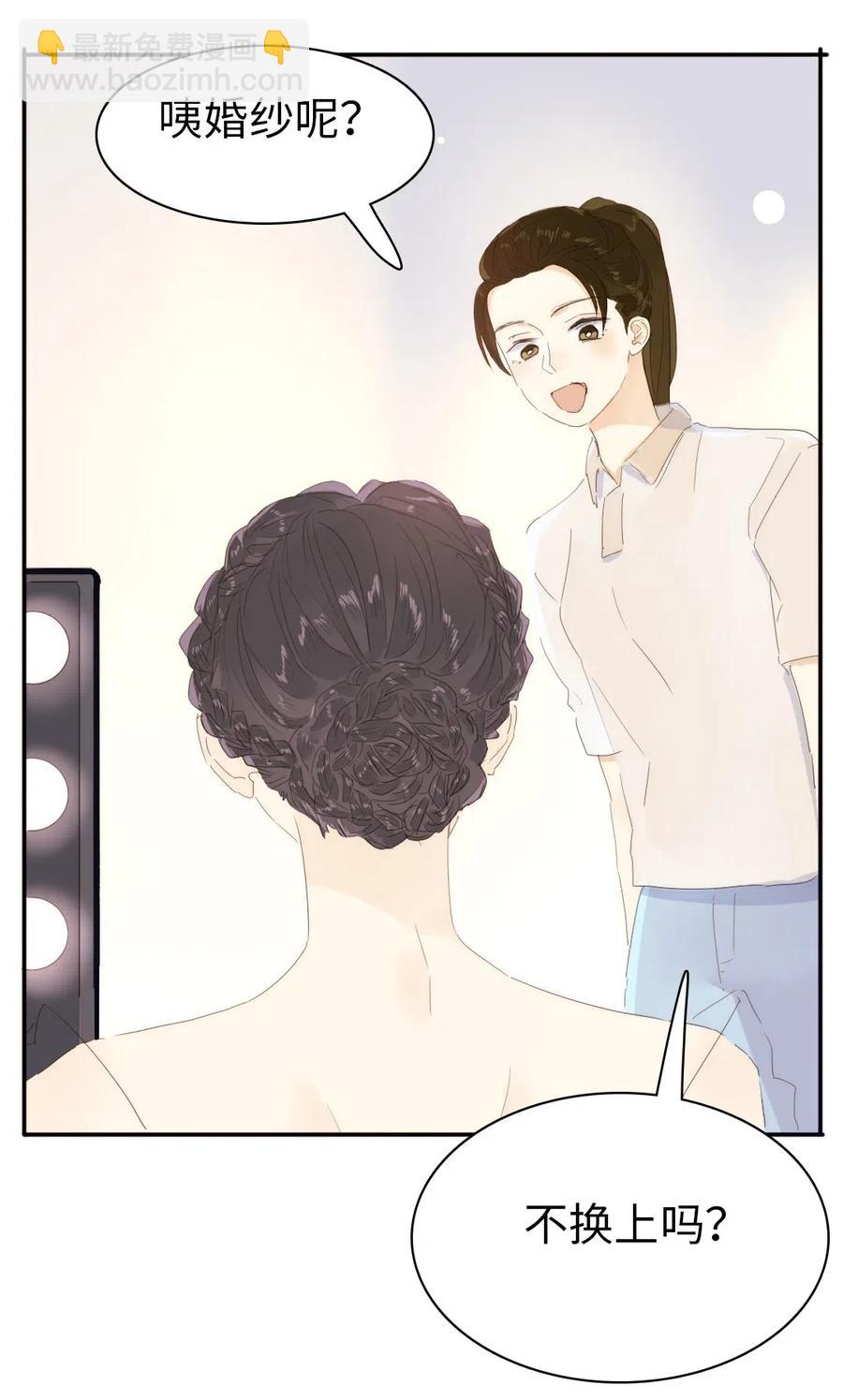《男装店与“公主殿下”》208 准备 第12页