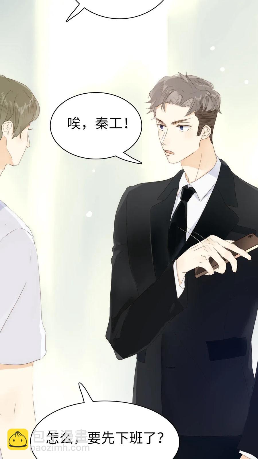 《男装店与“公主殿下”》208 准备 第18页