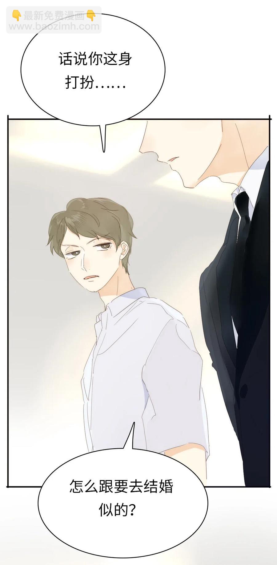 《男装店与“公主殿下”》208 准备 第23页