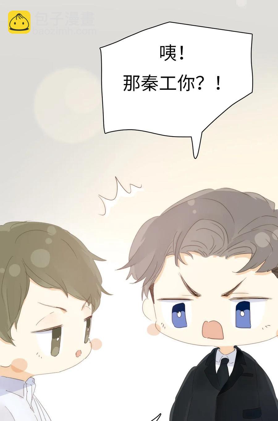 《男装店与“公主殿下”》208 准备 第26页