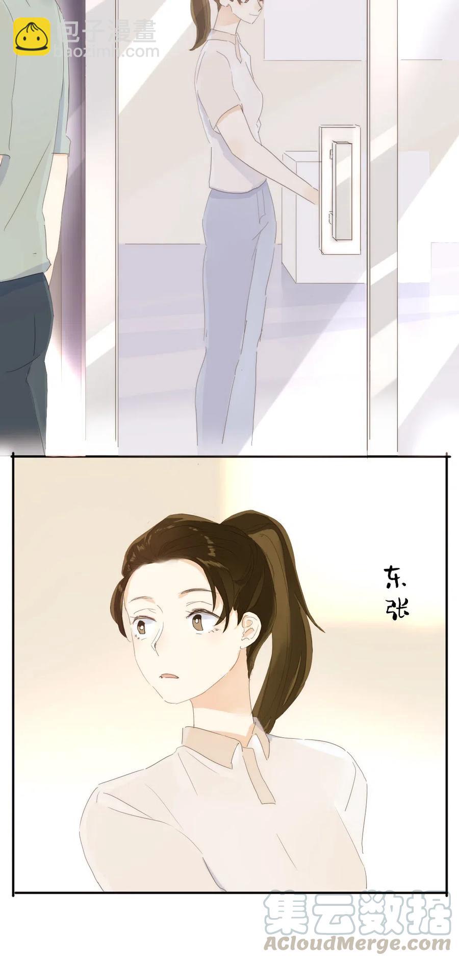 《男装店与“公主殿下”》208 准备 第4页