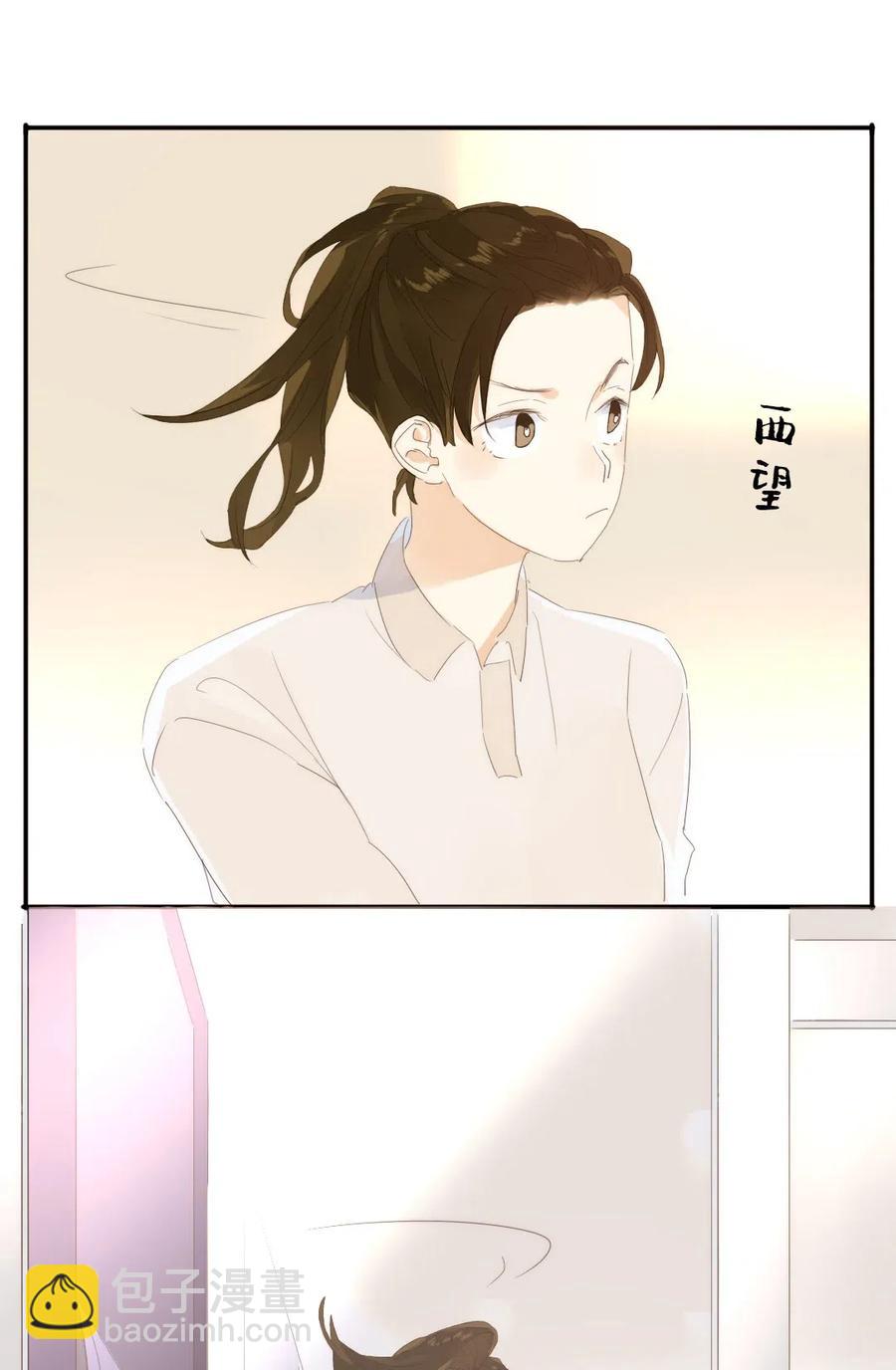 《男装店与“公主殿下”》208 准备 第5页