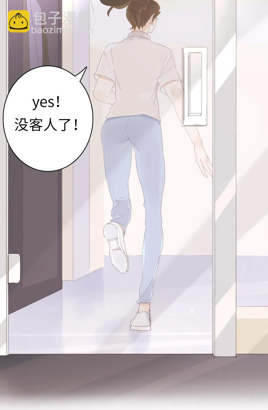 《男装店与“公主殿下”》208 准备 第6页