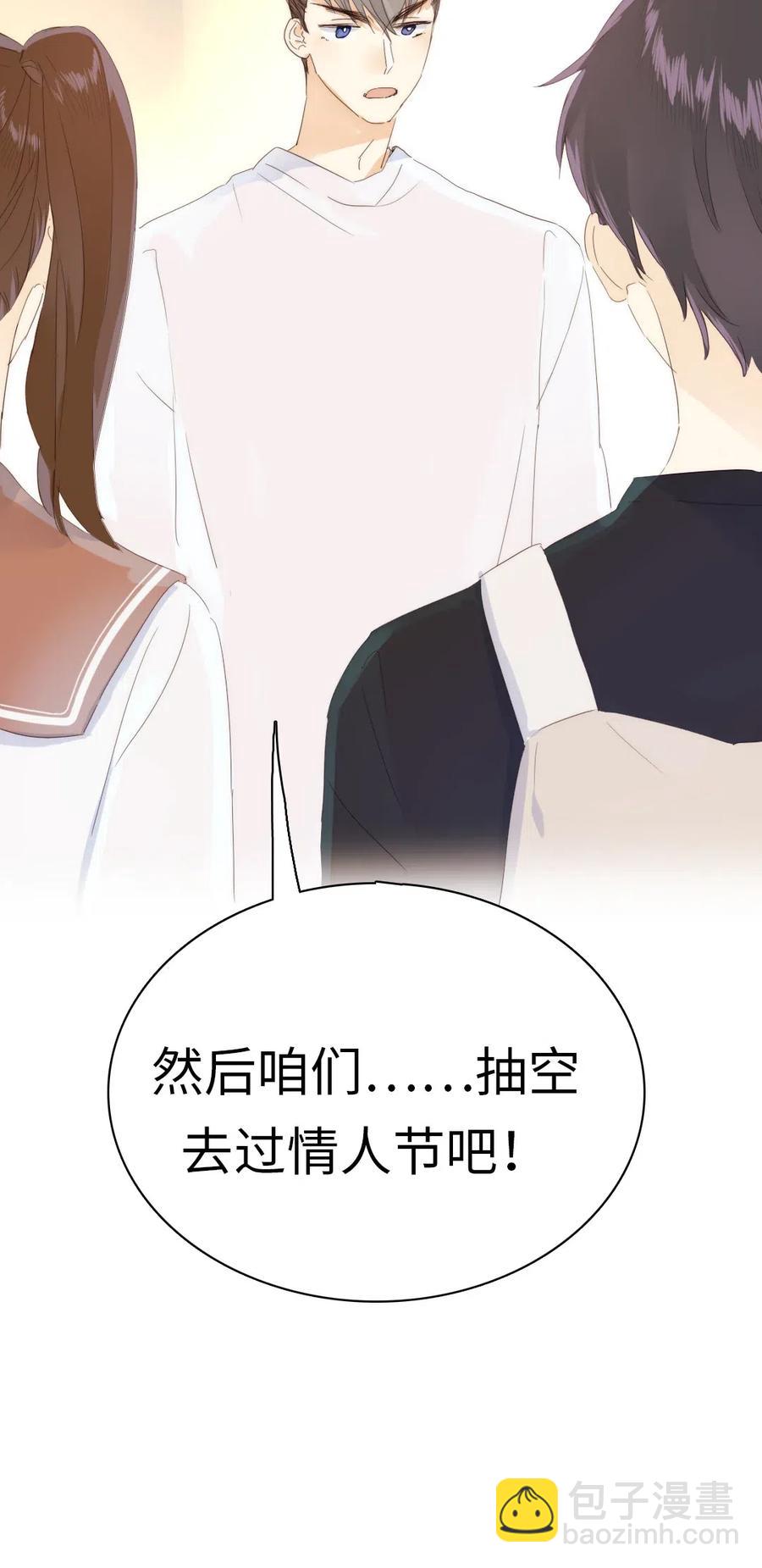 《男装店与“公主殿下”》207 情人节 第24页