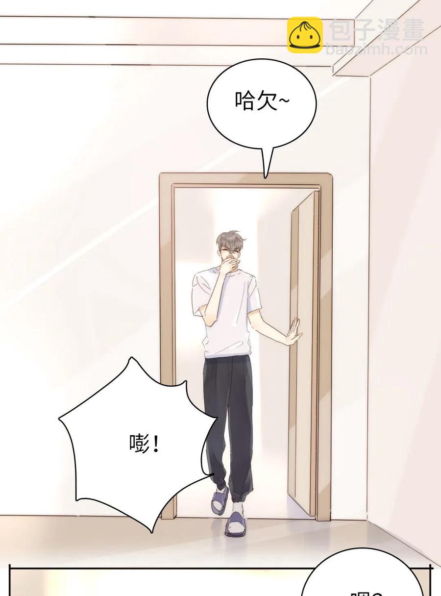 《男装店与“公主殿下”》207 情人节 第2页