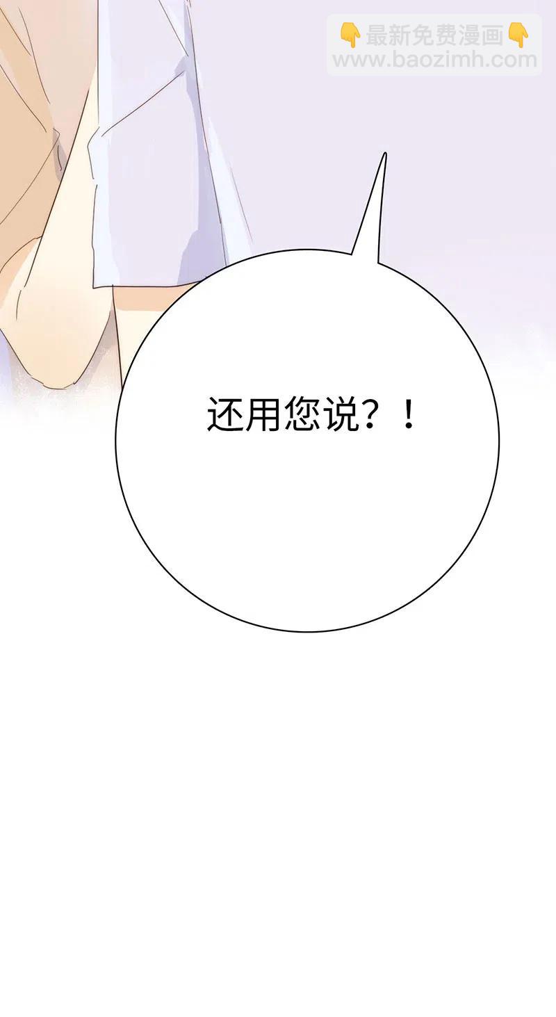 《男装店与“公主殿下”》206 求婚？ 第11页
