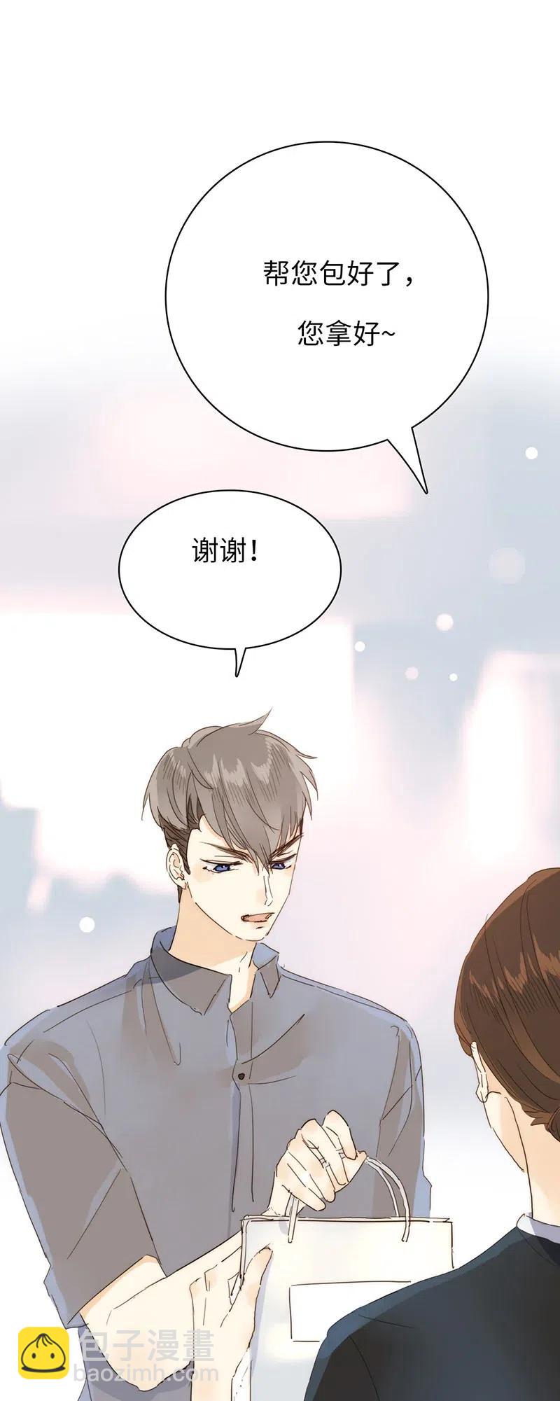 《男装店与“公主殿下”》206 求婚？ 第12页