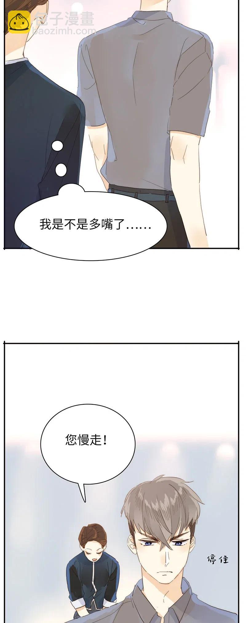 《男装店与“公主殿下”》206 求婚？ 第15页